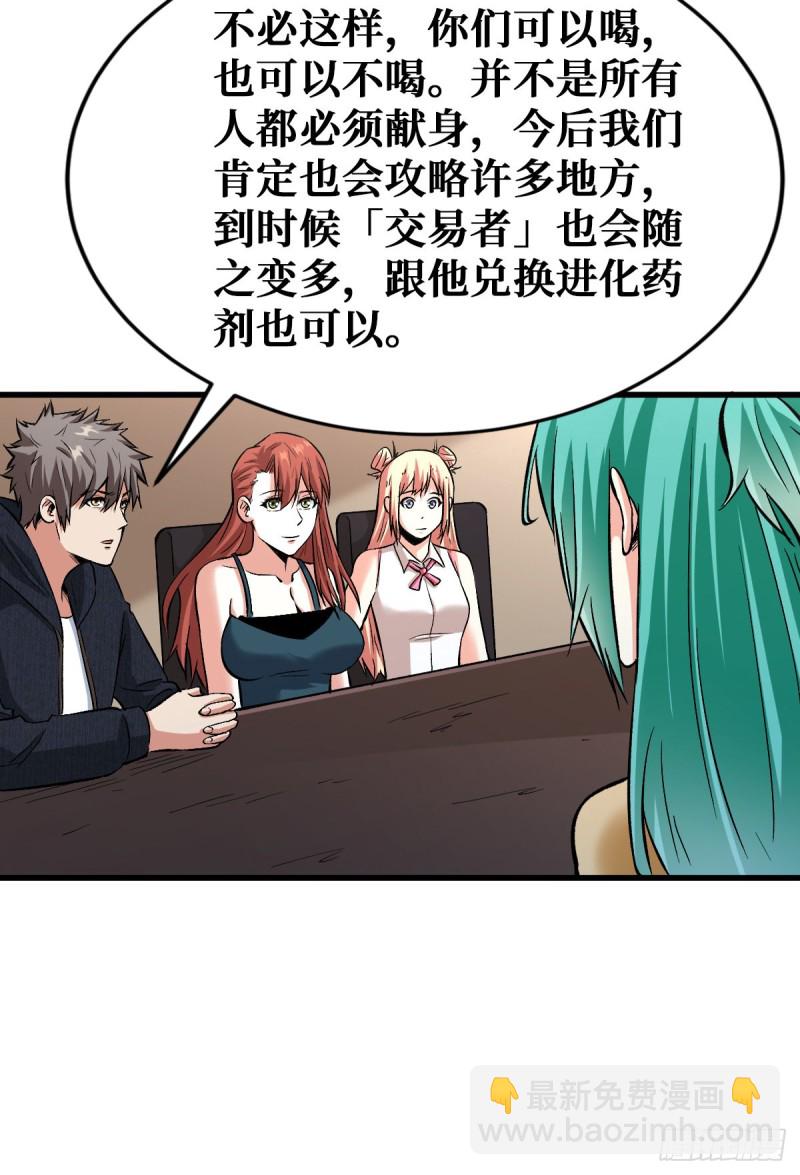 危机四伏-第94话
