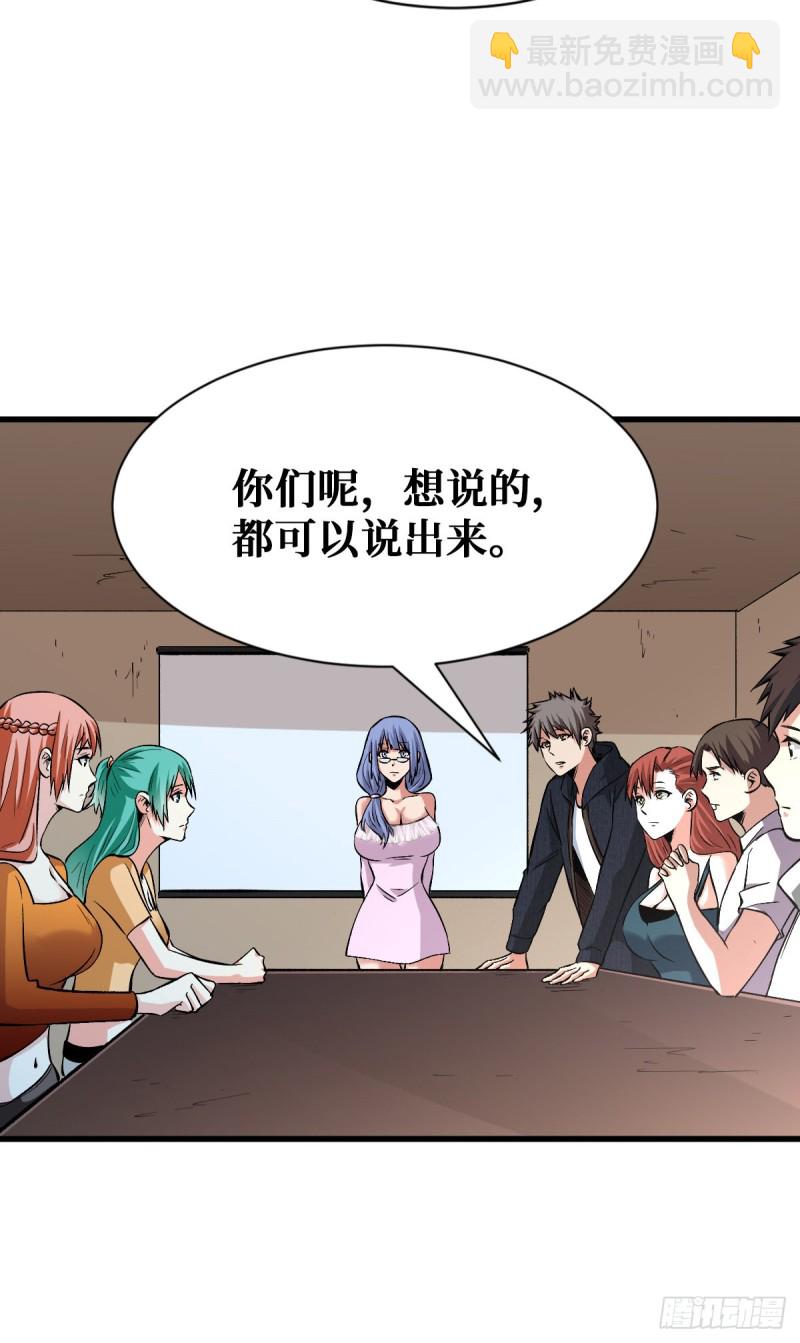 危机四伏-第94话