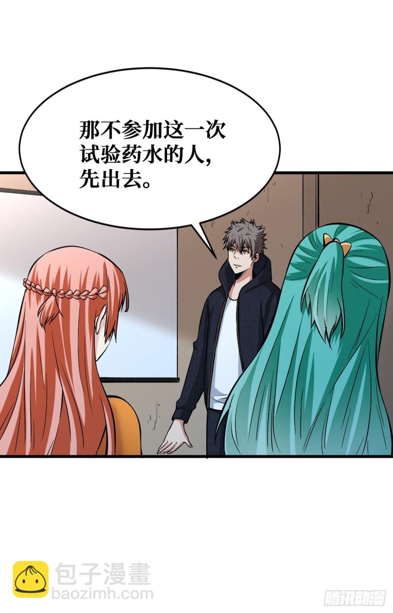 危机四伏-第94话