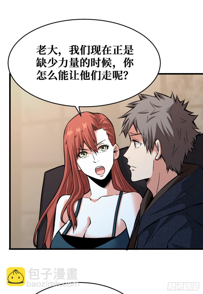 危机四伏-第94话
