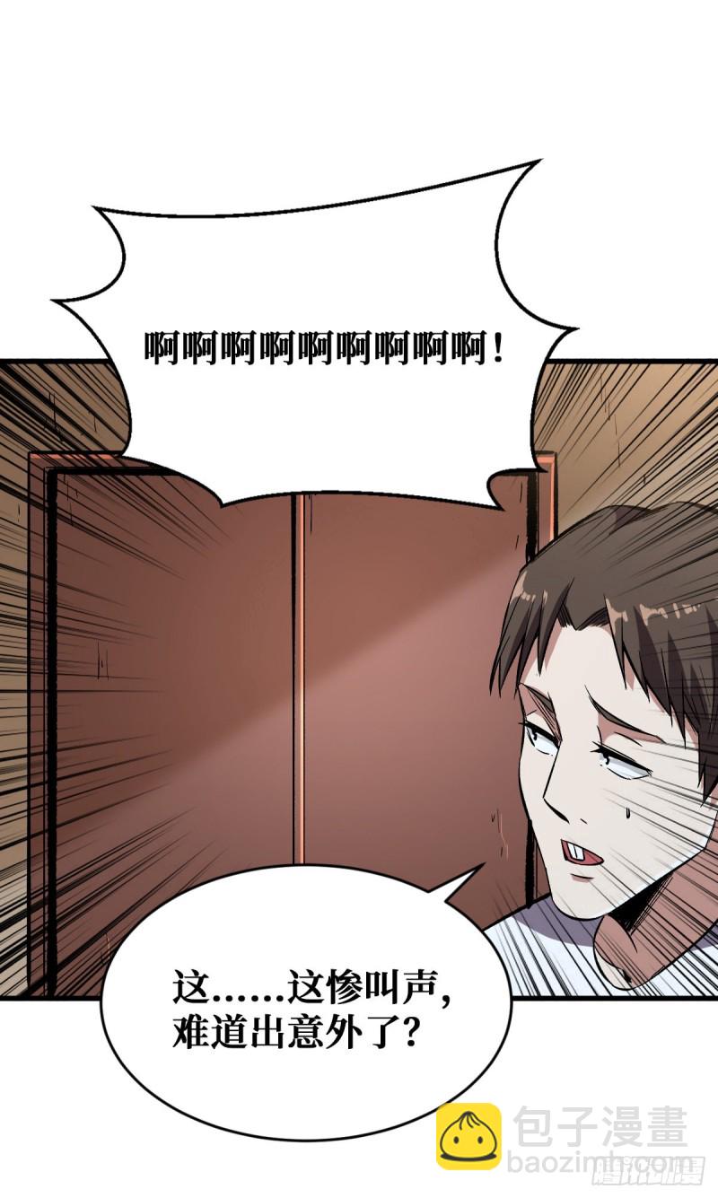 危机四伏-第94话