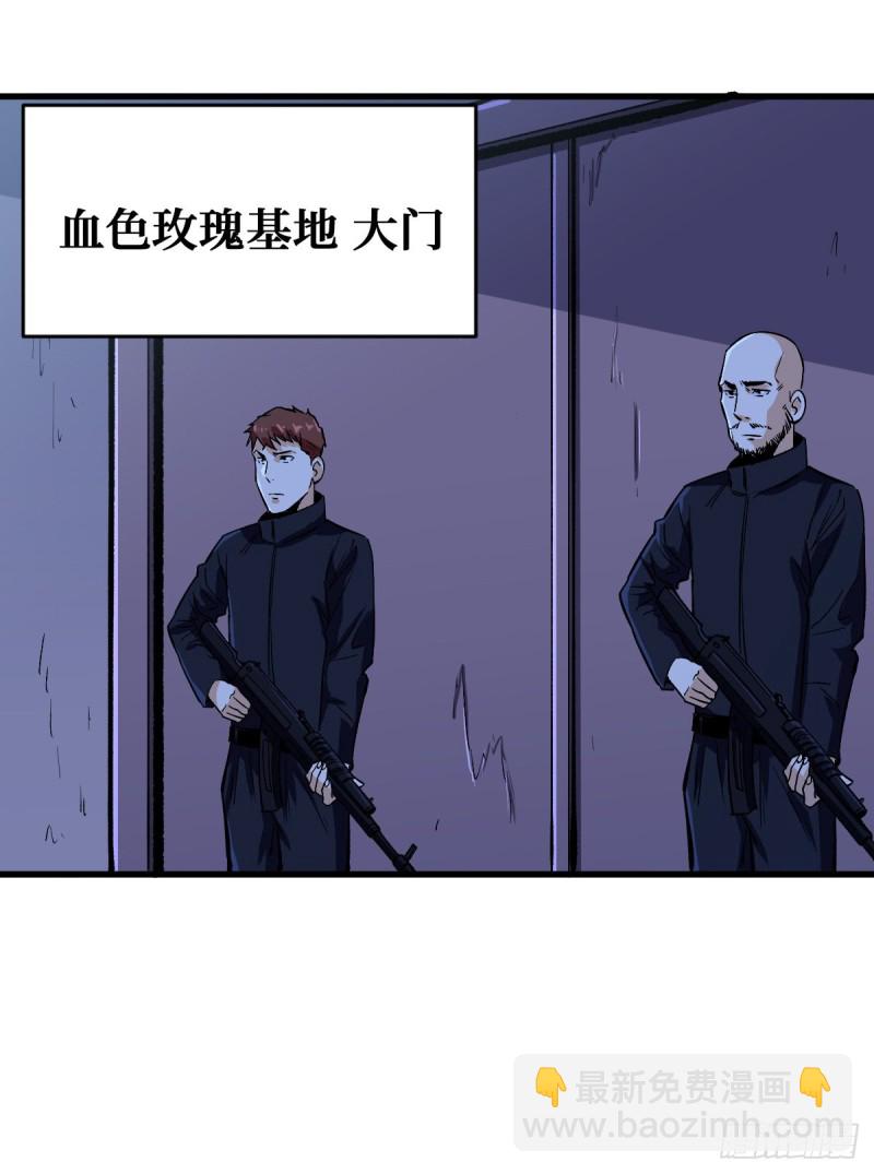 危机四伏-第94话