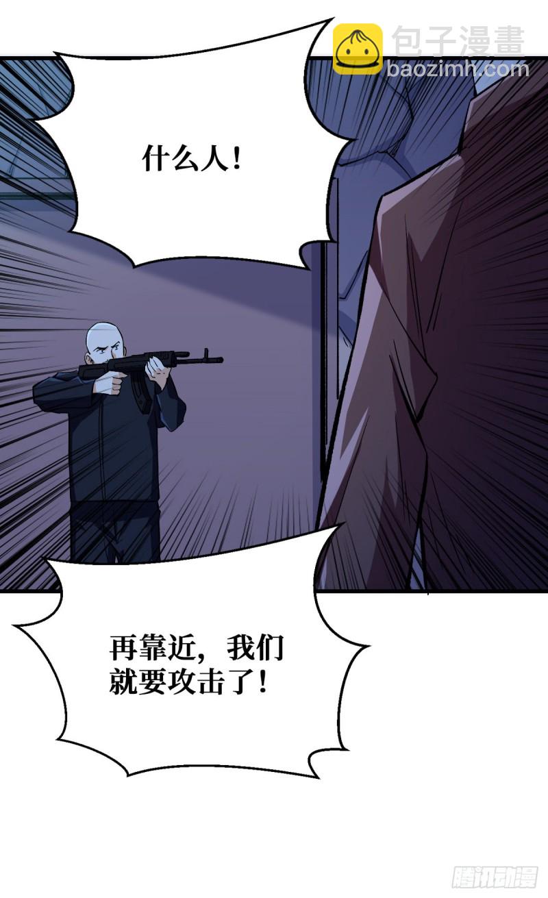 危机四伏-第94话