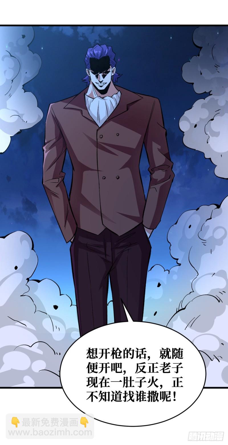 危机四伏-第94话