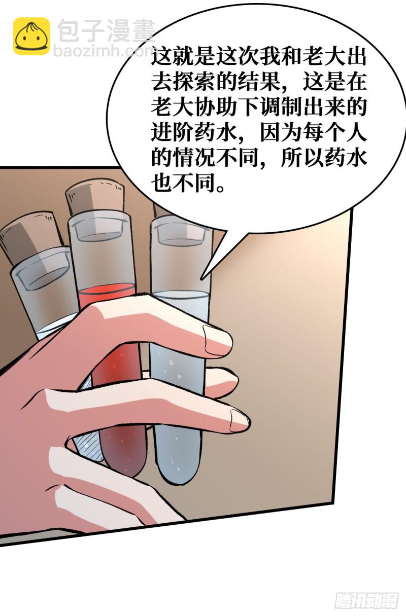 危机四伏-第94话