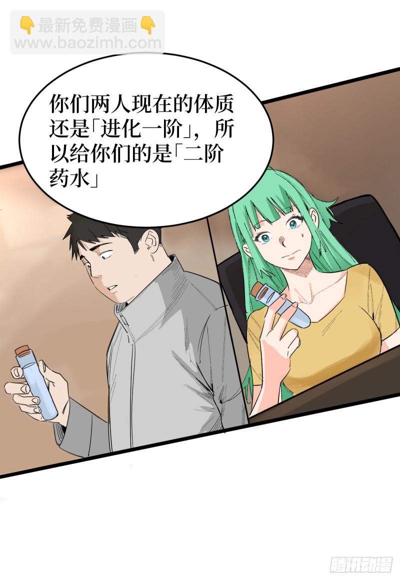 危机四伏-第94话