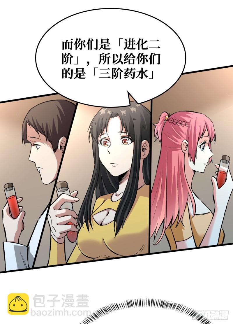 危机四伏-第94话