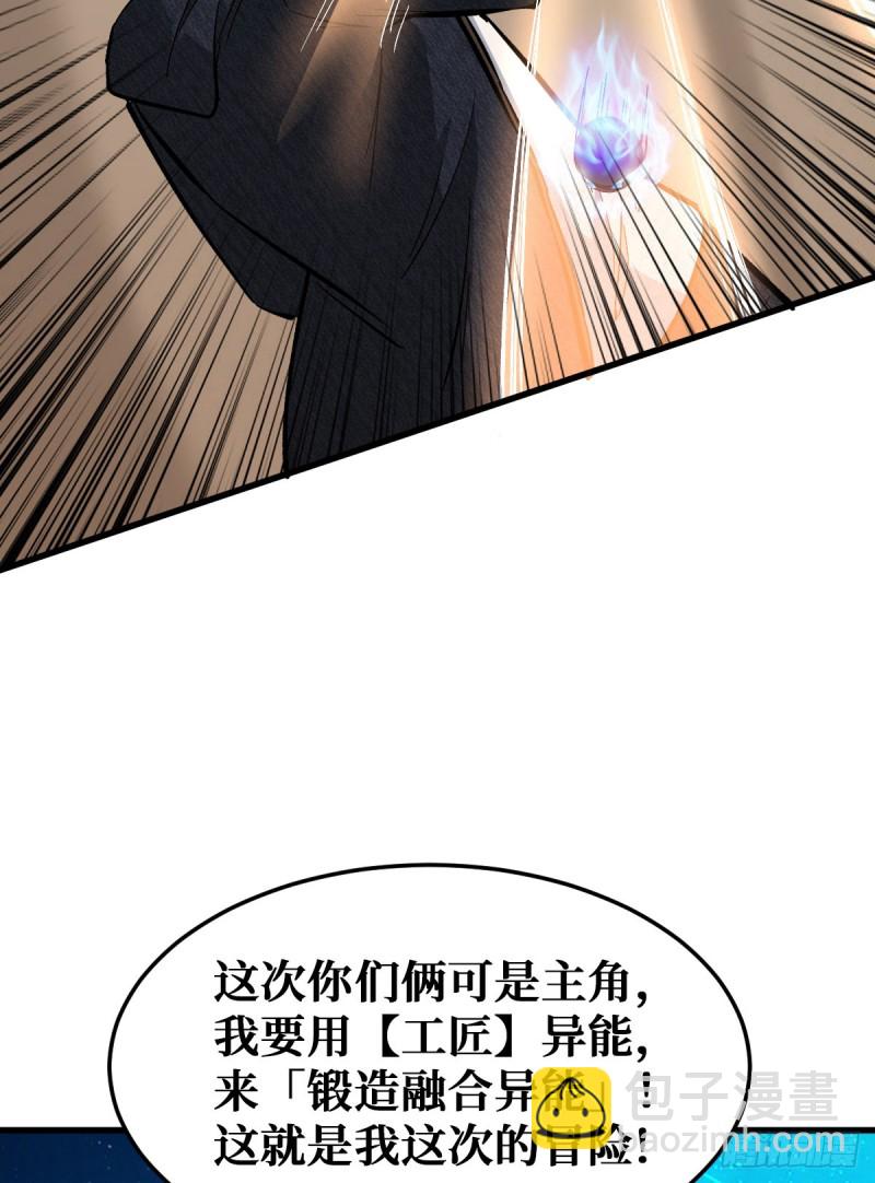排斥-第96话