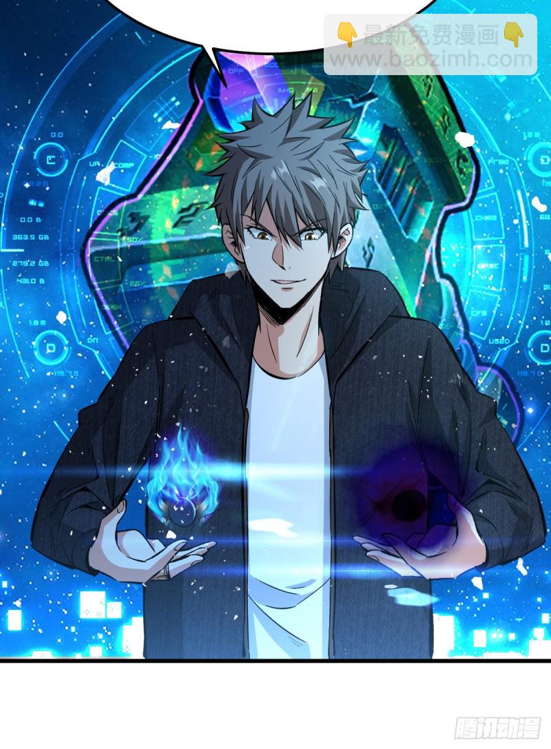 排斥-第96话
