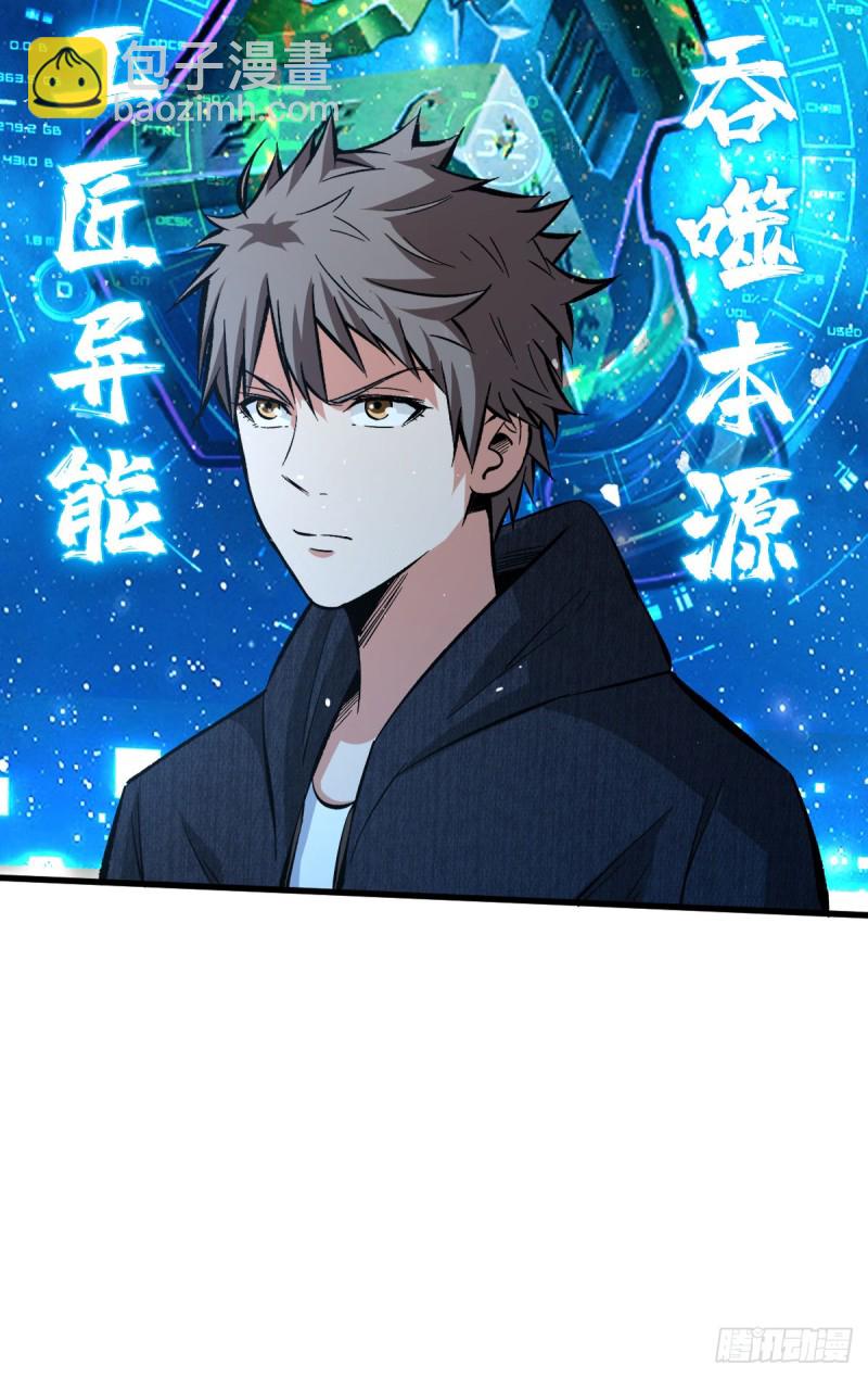 排斥-第96话