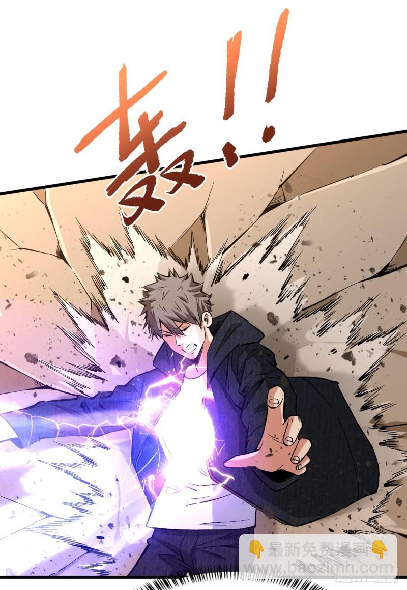 排斥-第96话