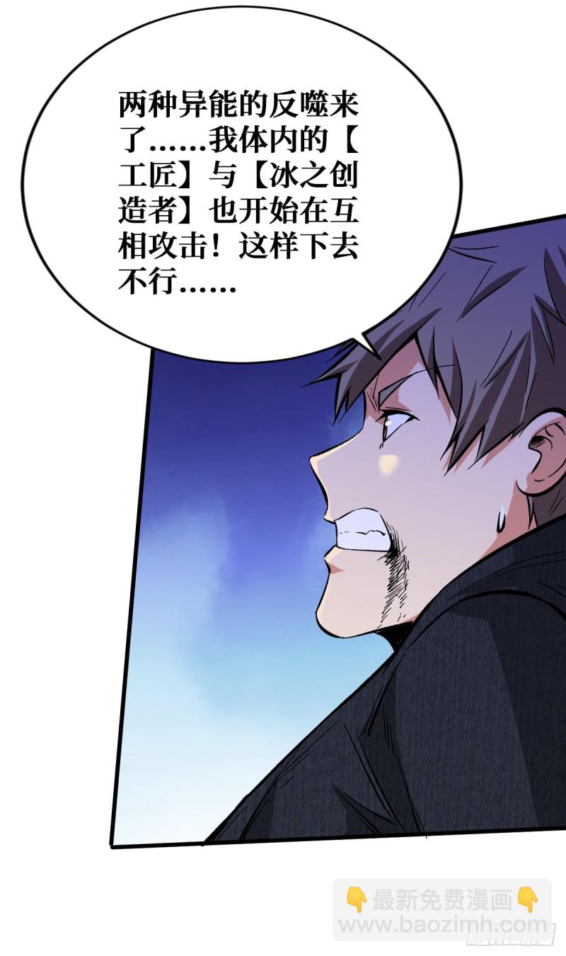 排斥-第96话