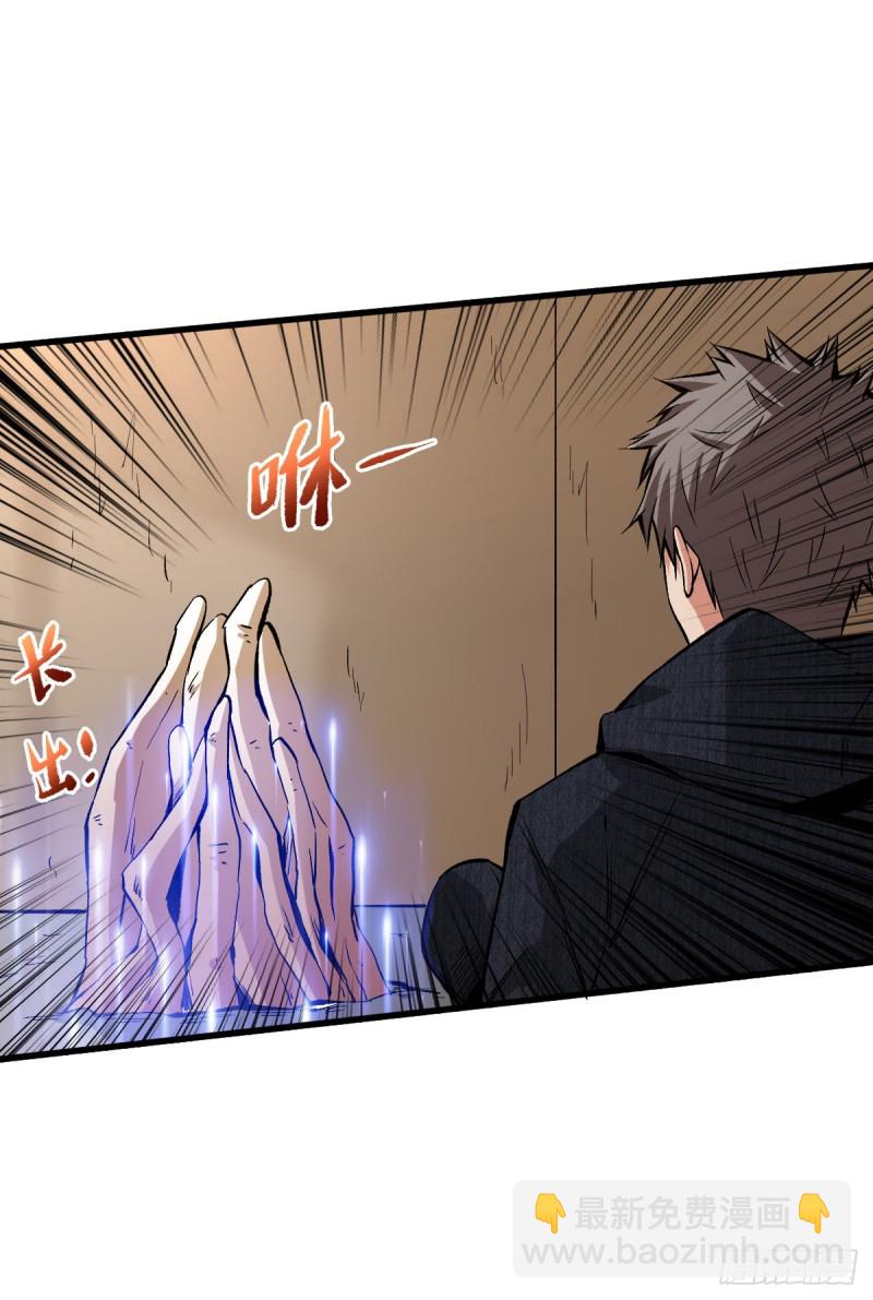 排斥-第96话