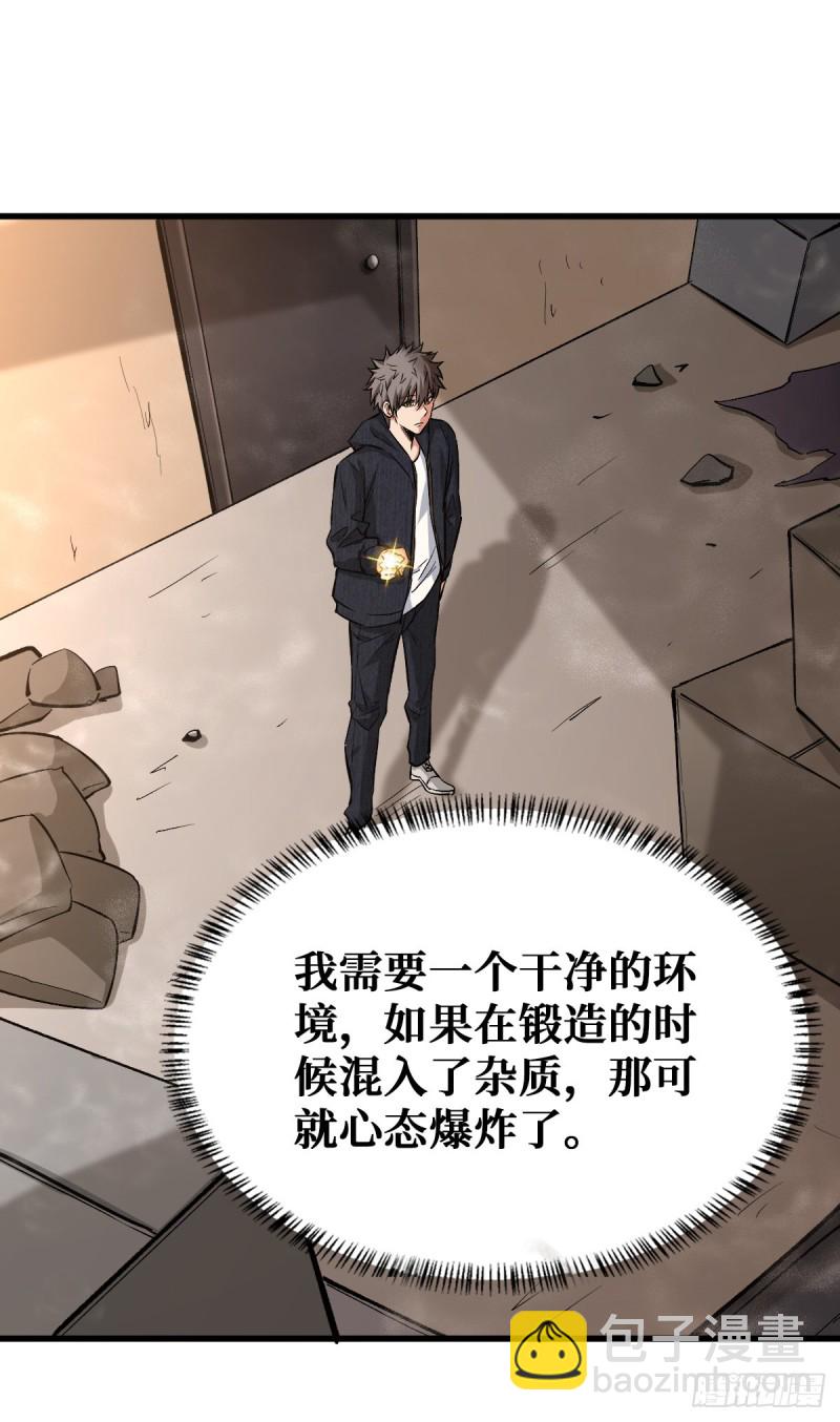 排斥-第96话