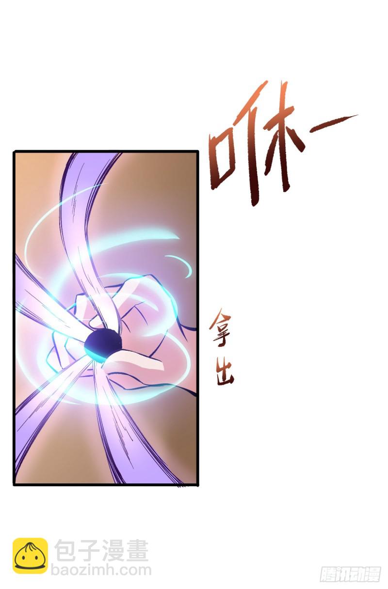 排斥-第96话