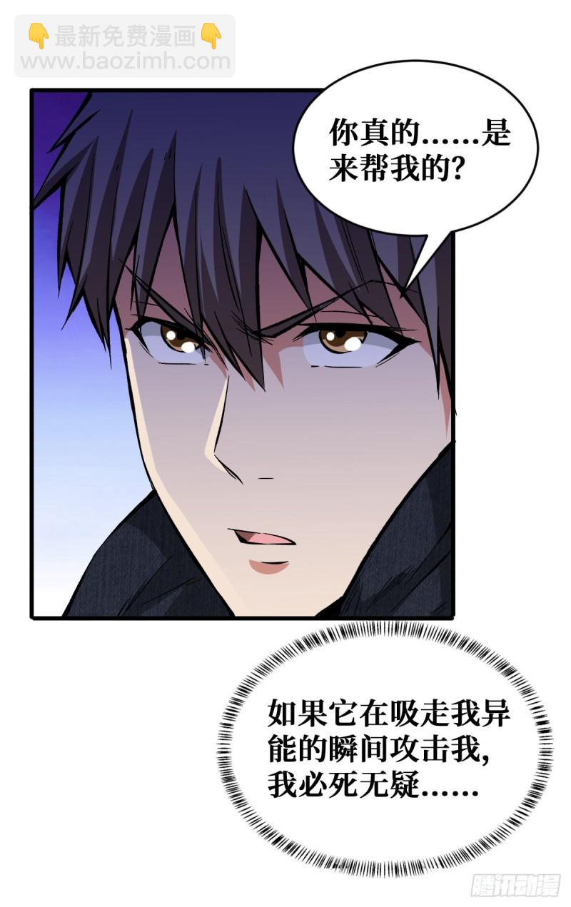 排斥-第96话