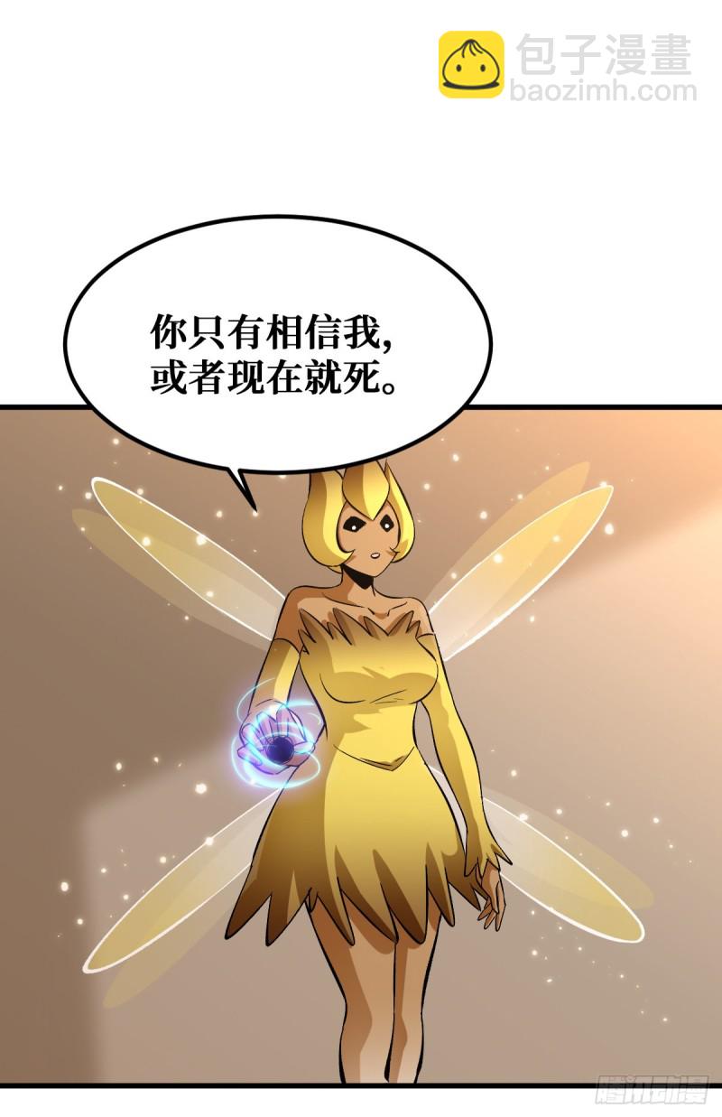 排斥-第96话