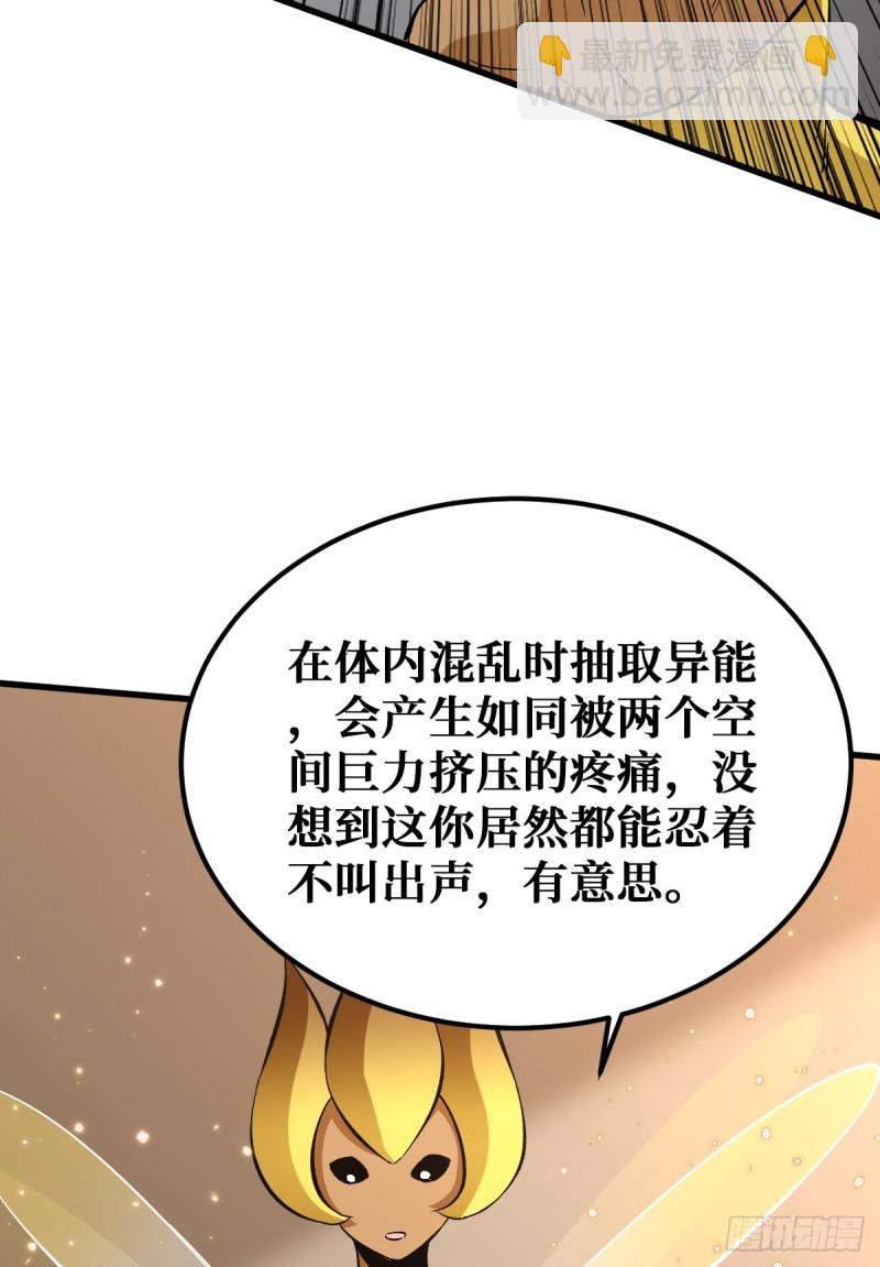 排斥-第96话