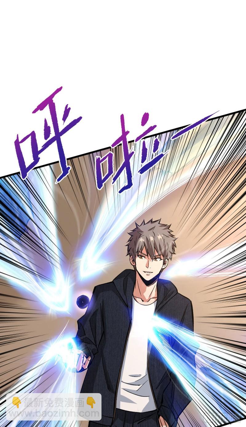 排斥-第96话