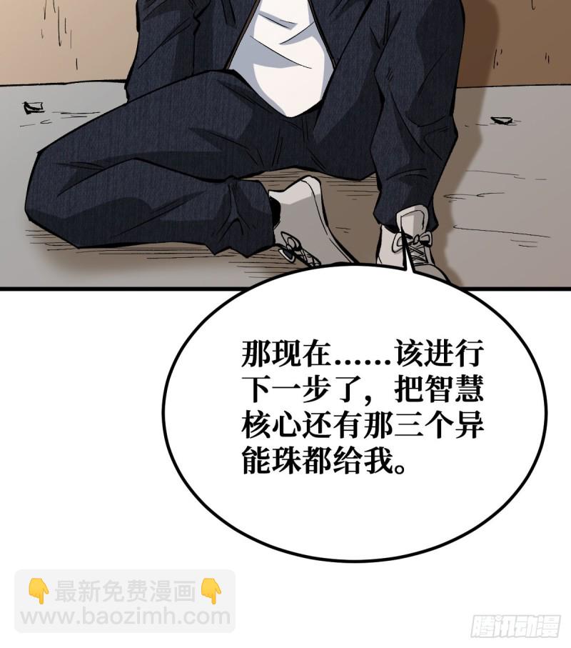 排斥-第96话