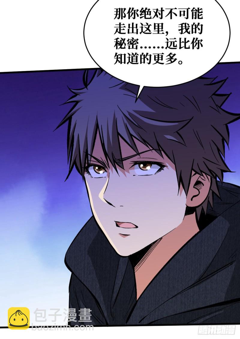 排斥-第96话