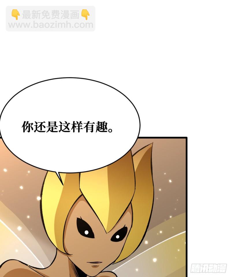 排斥-第96话