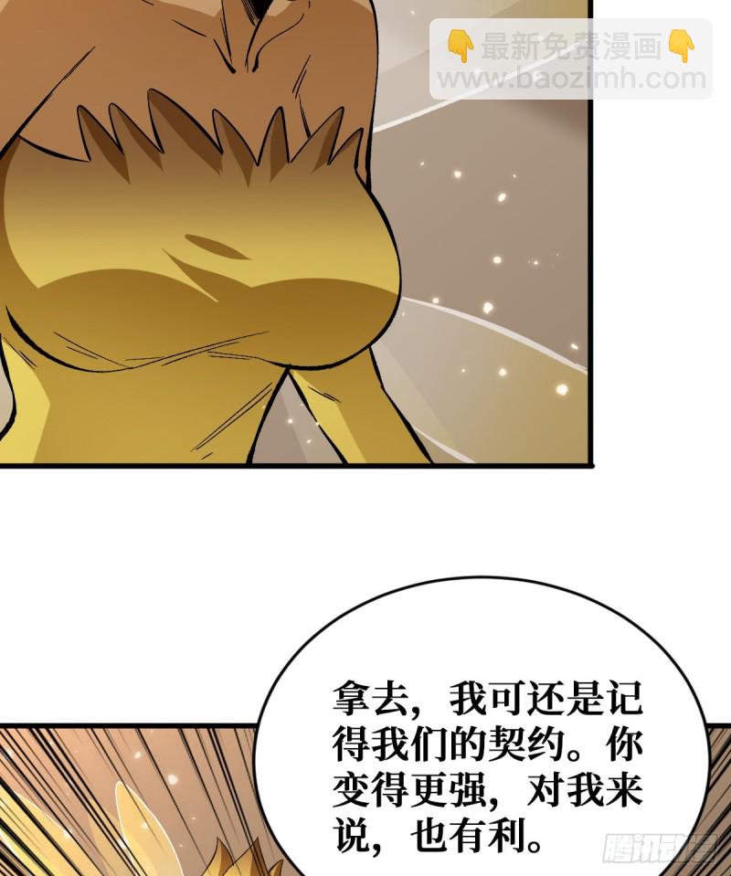 排斥-第96话