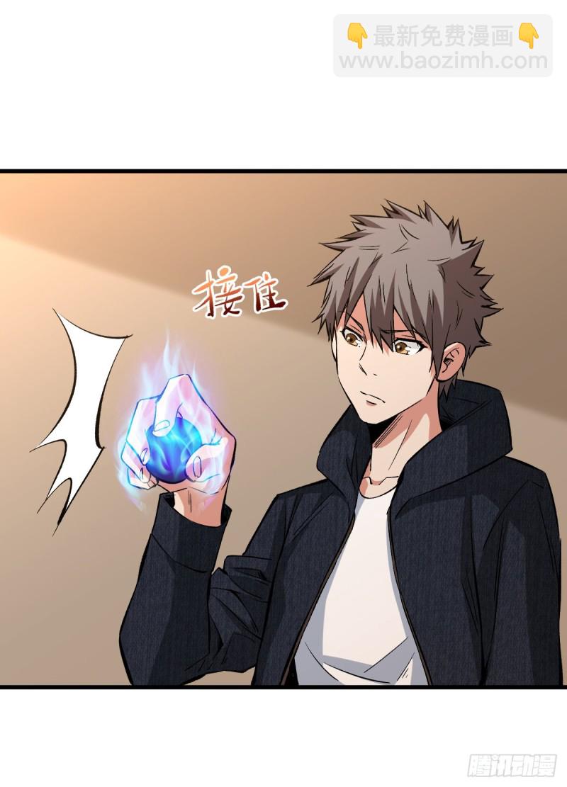 排斥-第96话