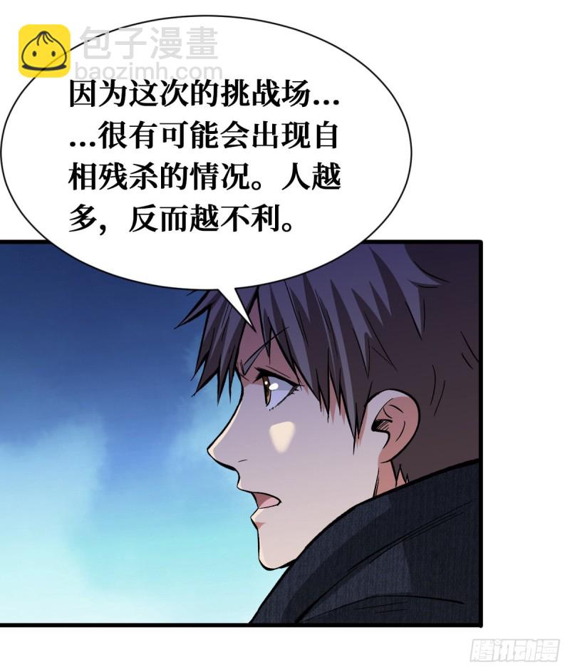 新基地-第98话