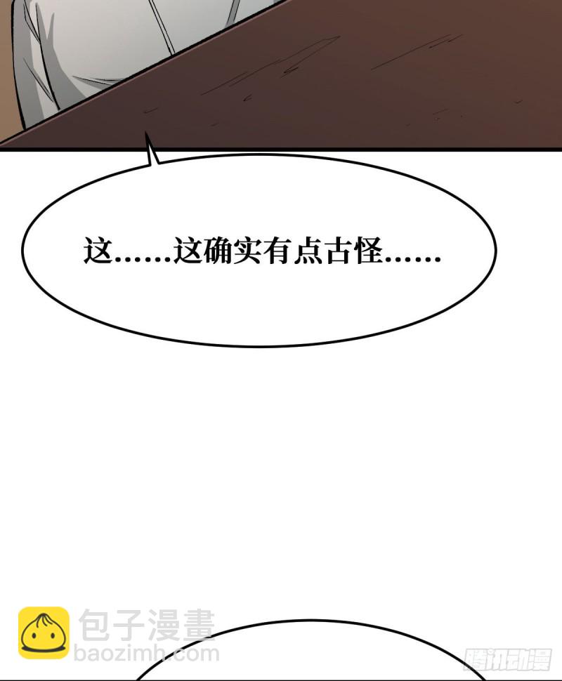 新基地-第98话