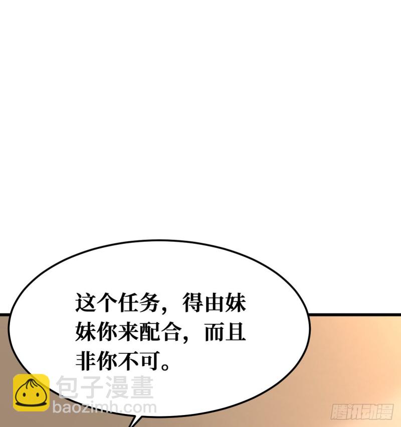 新基地-第98话