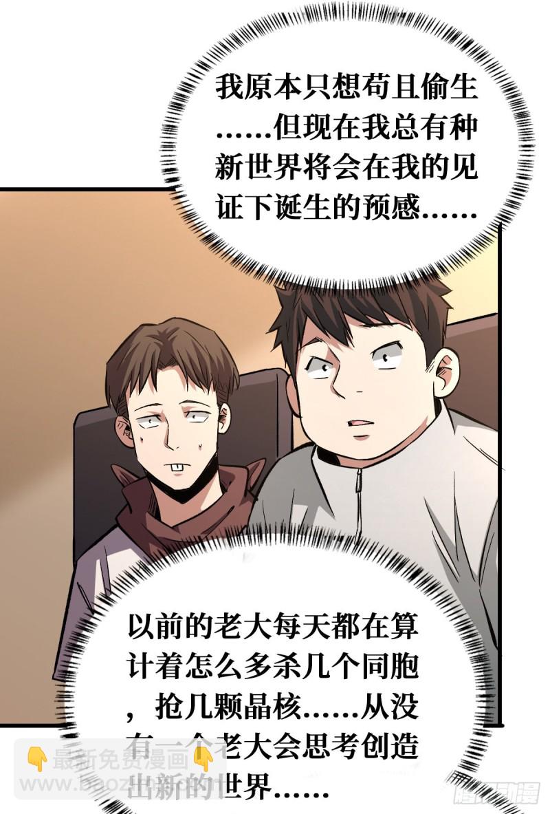 新基地-第98话