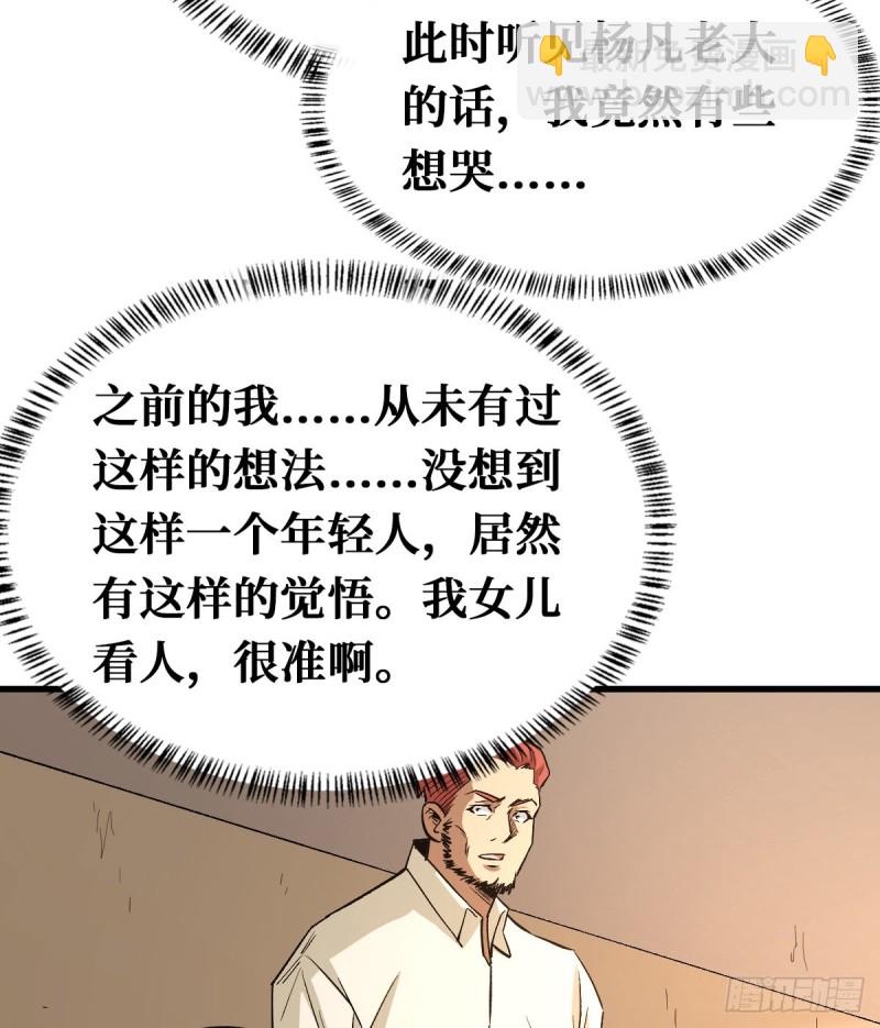 新基地-第98话