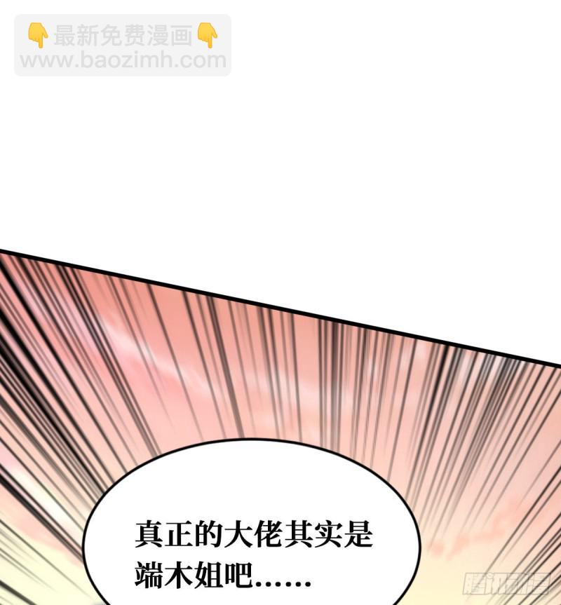 新基地-第98话