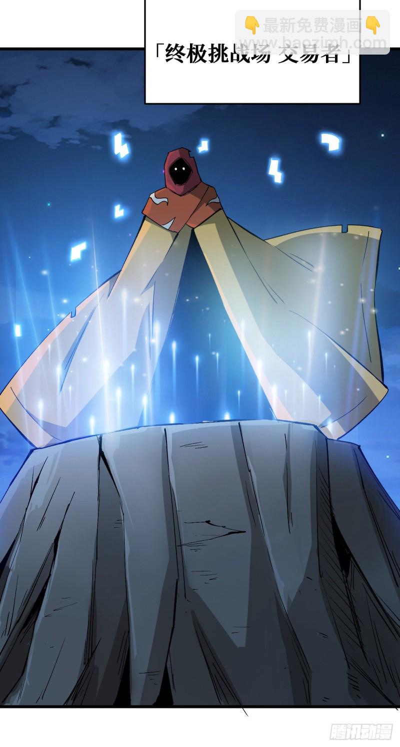 开启新挑战-第100话