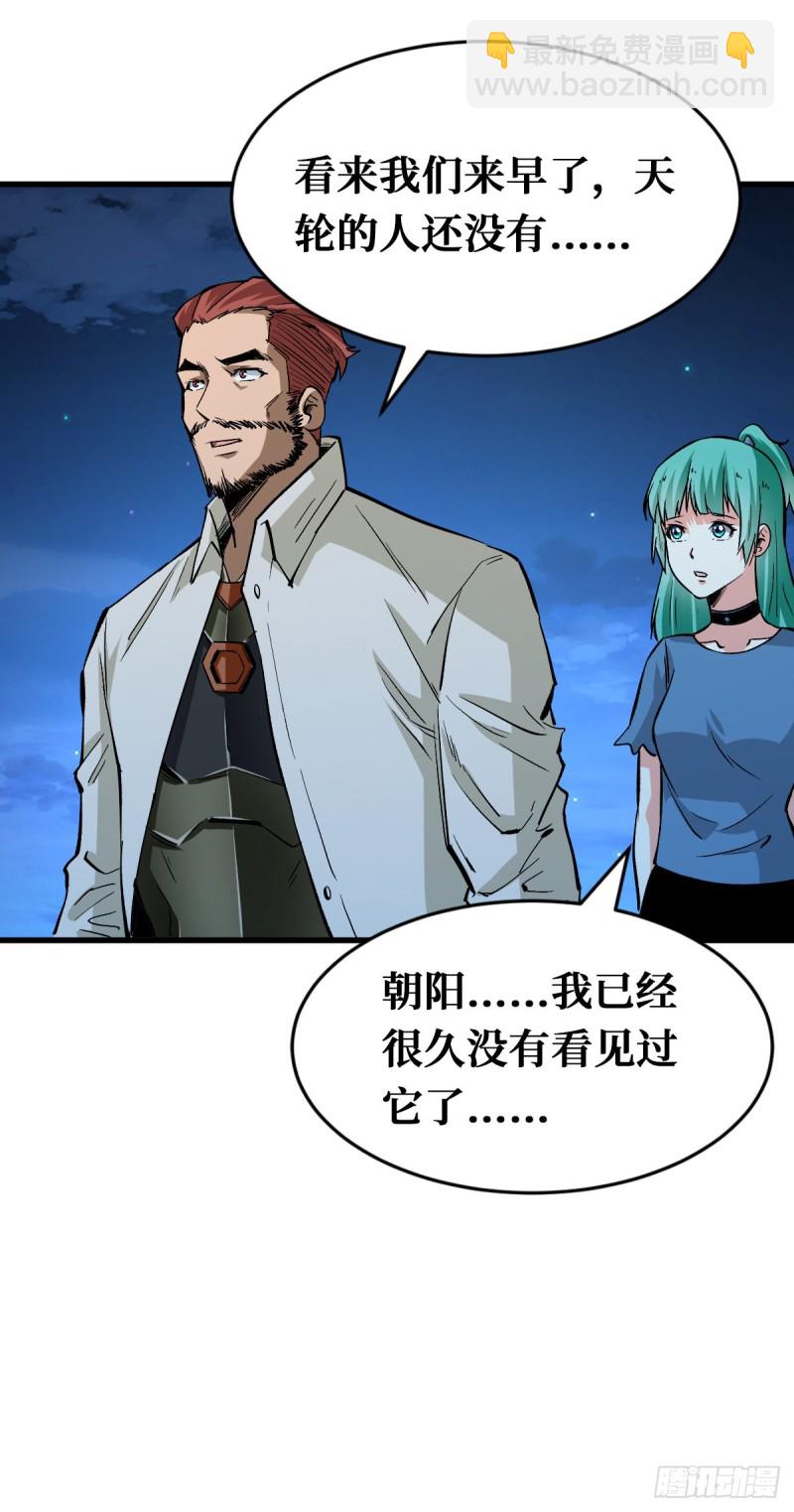 开启新挑战-第100话