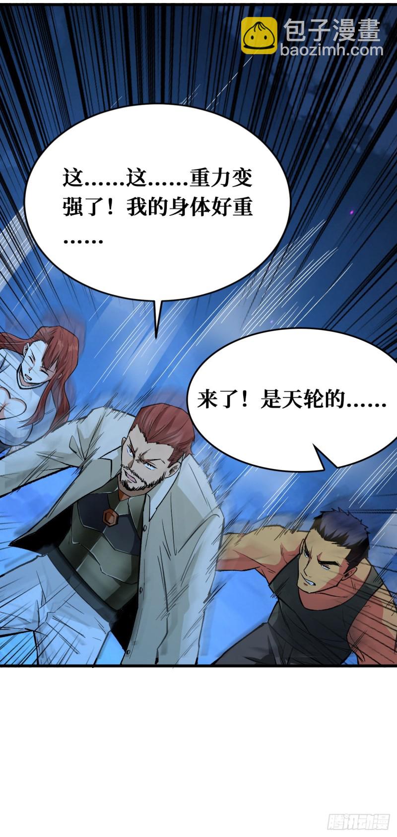 开启新挑战-第100话