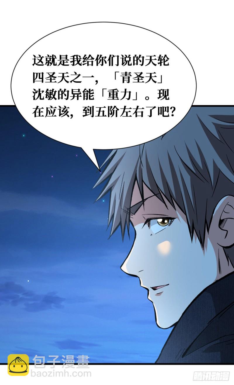 开启新挑战-第100话