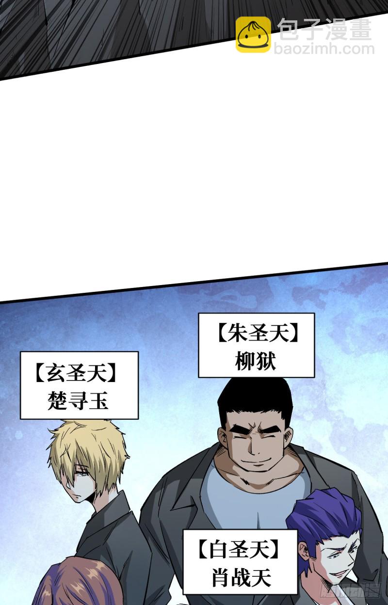 开启新挑战-第100话