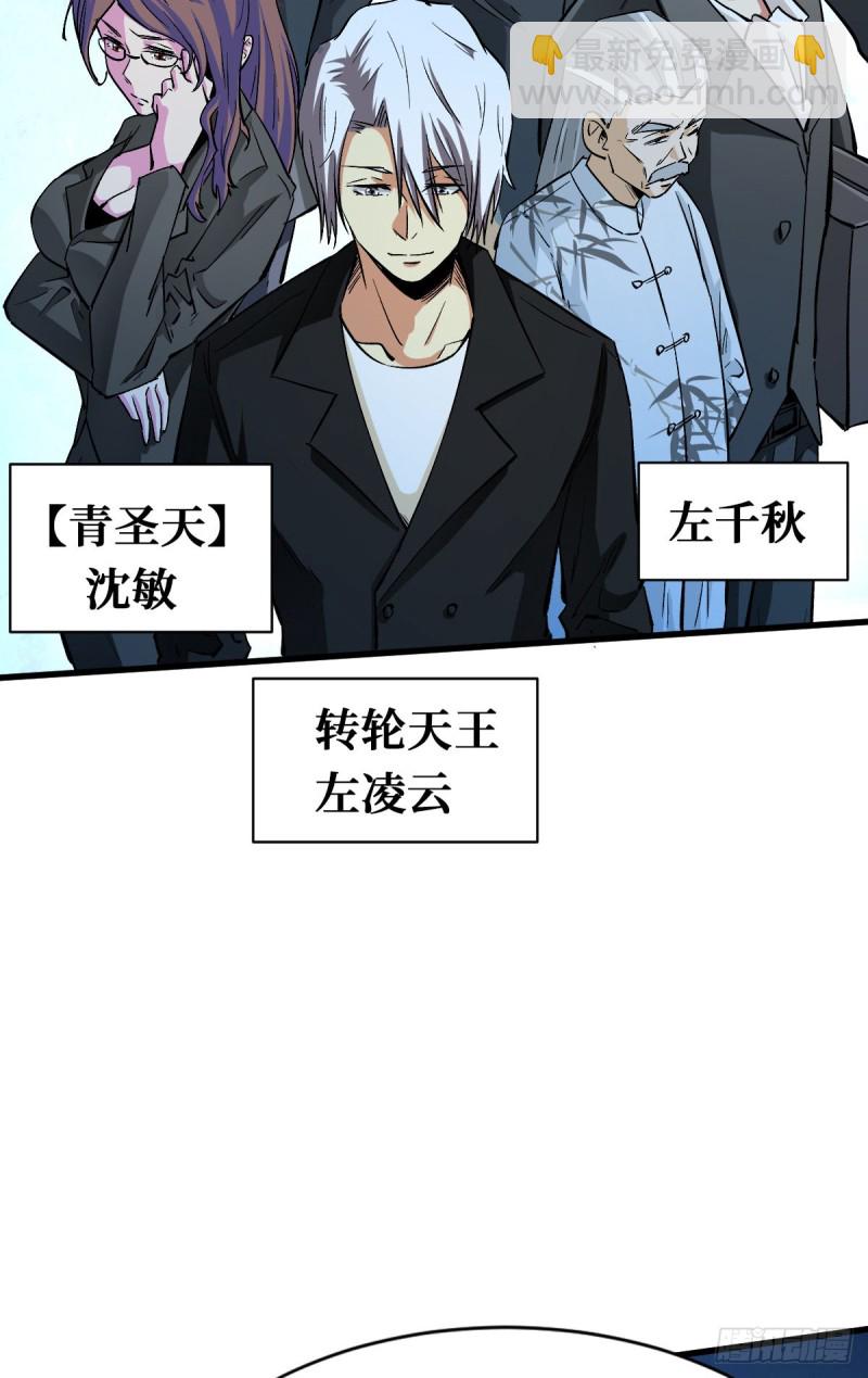 开启新挑战-第100话