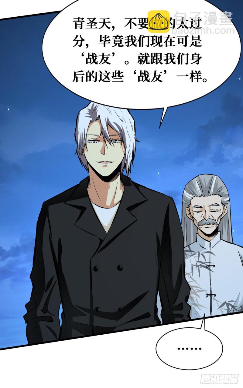 开启新挑战-第100话
