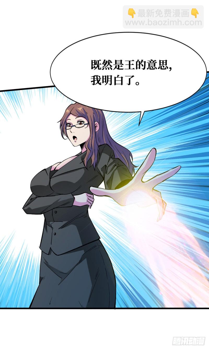 开启新挑战-第100话