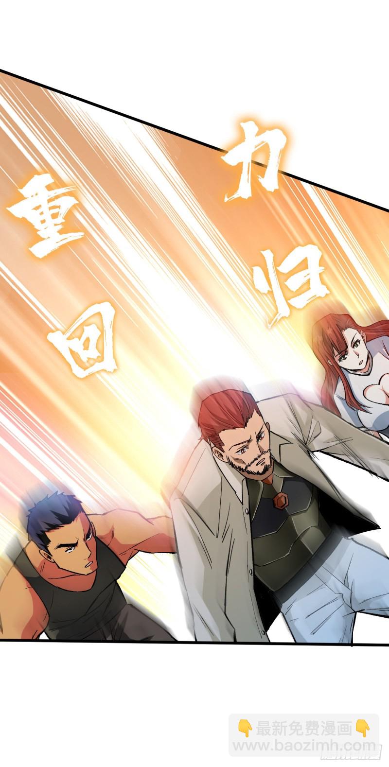开启新挑战-第100话
