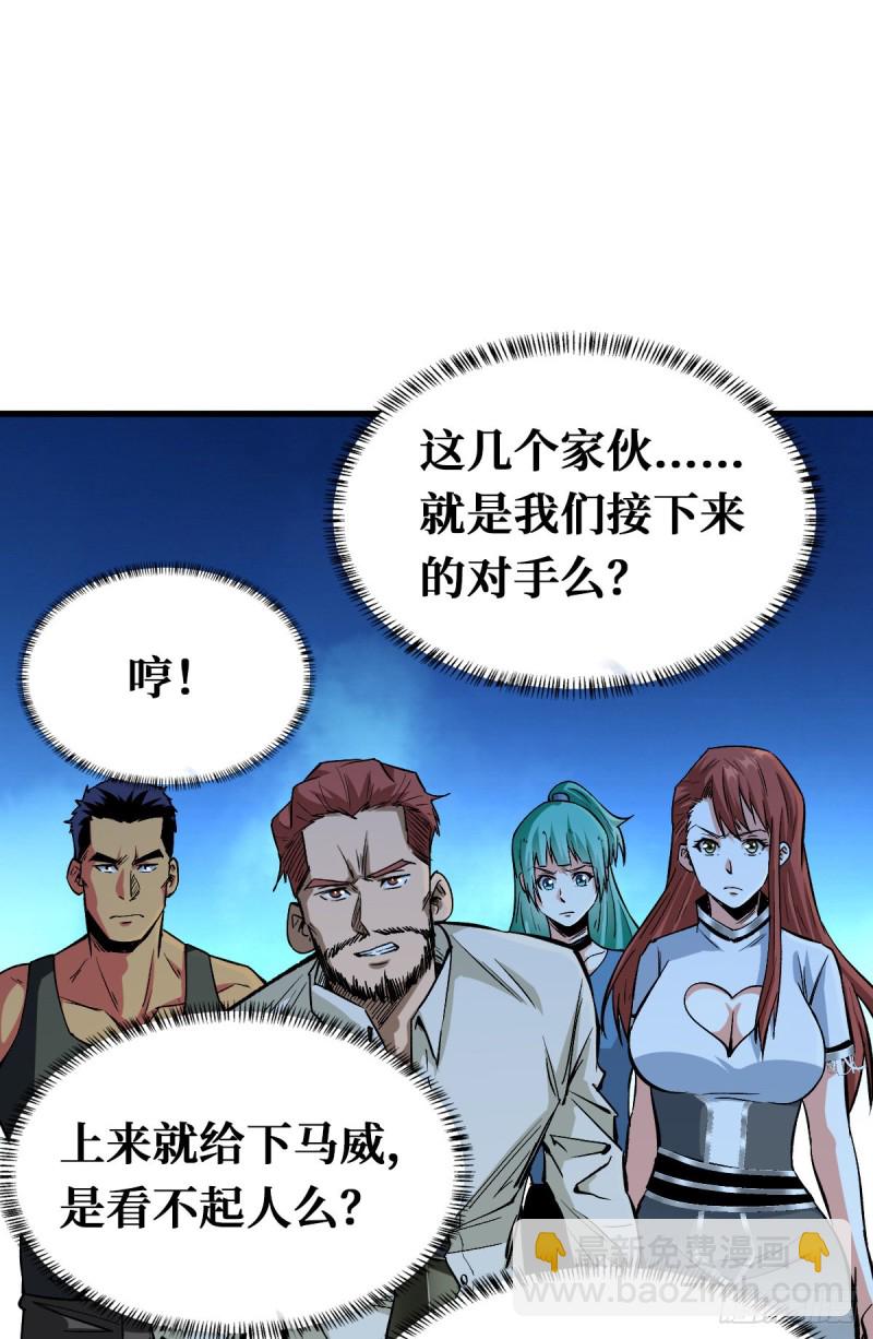 开启新挑战-第100话