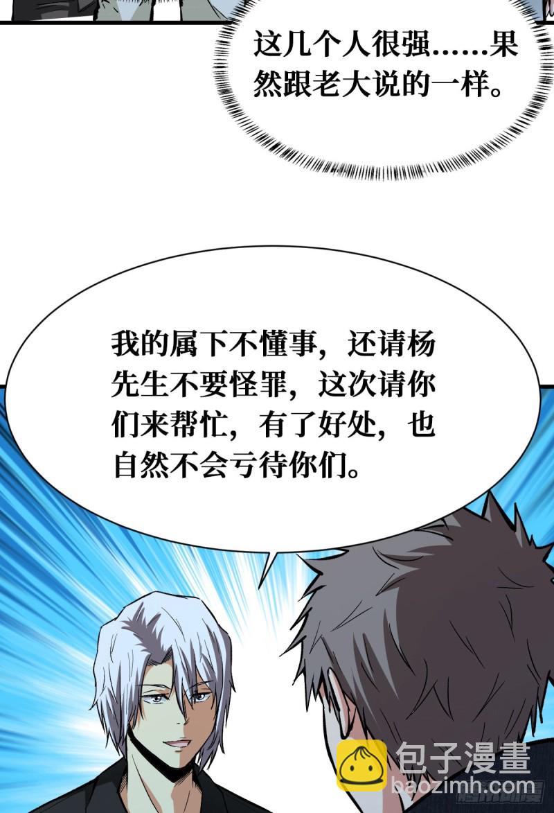 开启新挑战-第100话