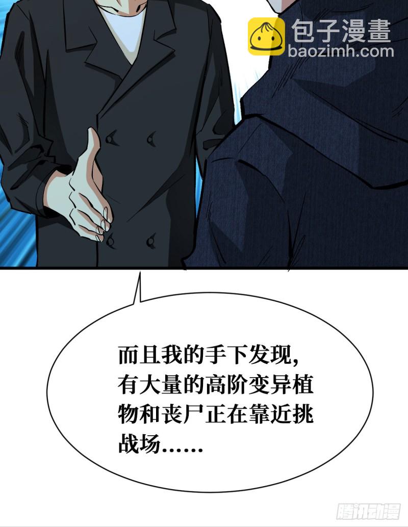 开启新挑战-第100话