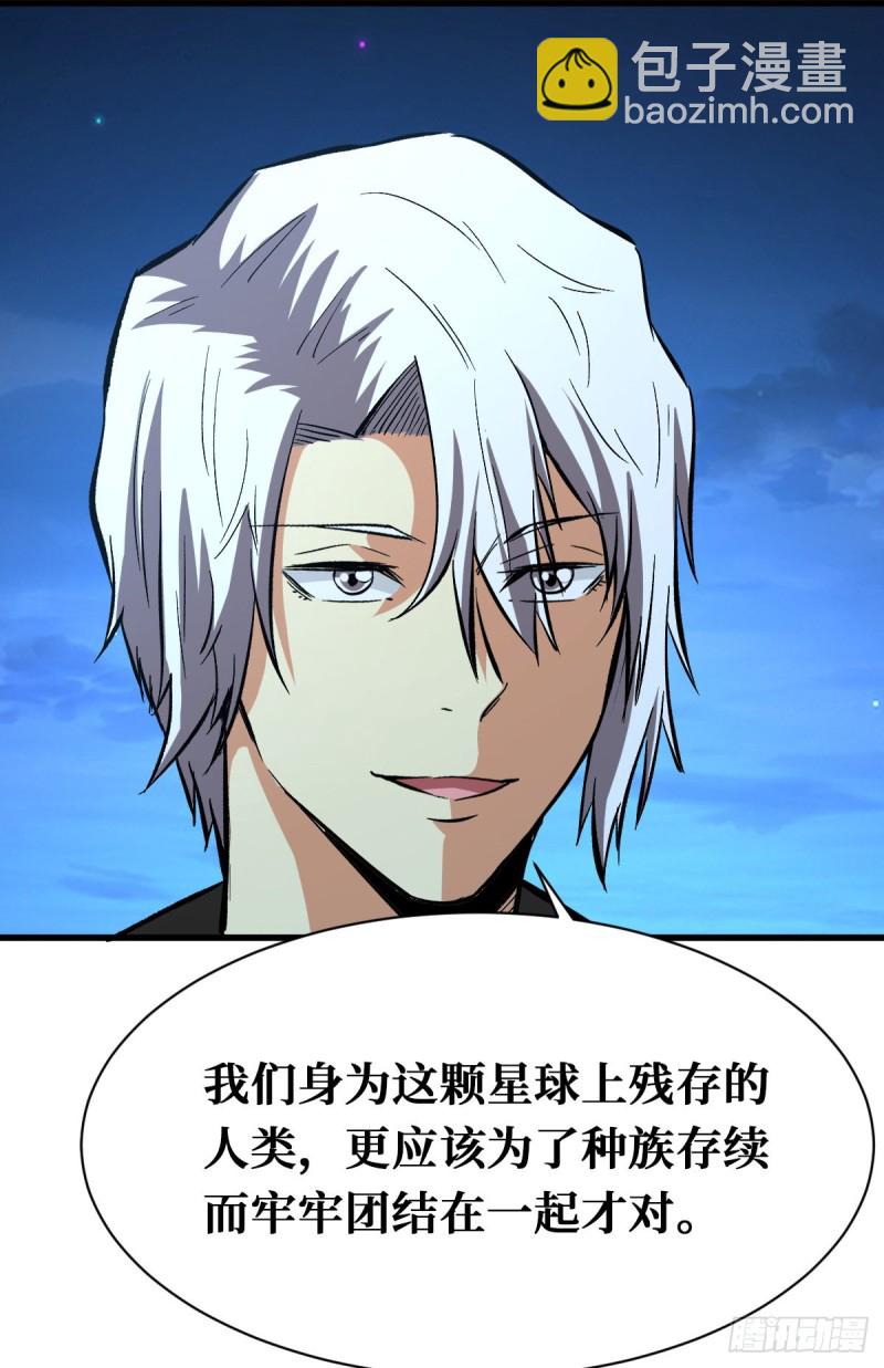 开启新挑战-第100话
