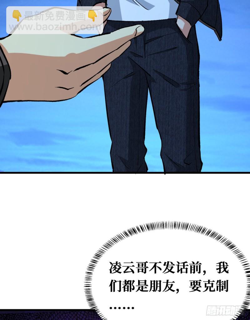 开启新挑战-第100话