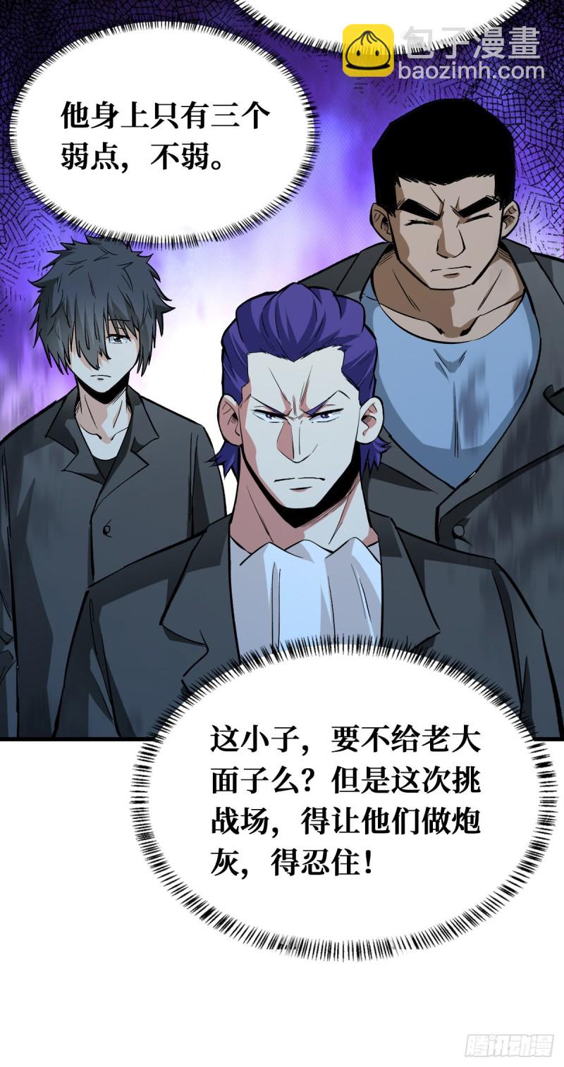 开启新挑战-第100话