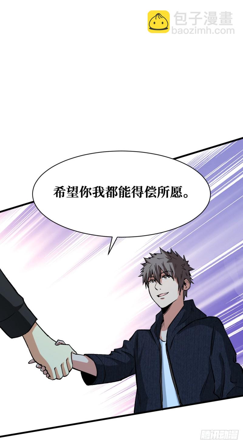 开启新挑战-第100话